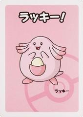 Chansey Japanese Old Maid