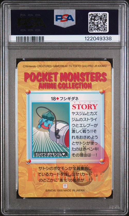 PSA Card Back
