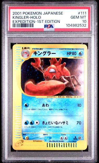 PSA 10 KINGLER HOLO EXPEDITION 1ST ED JP