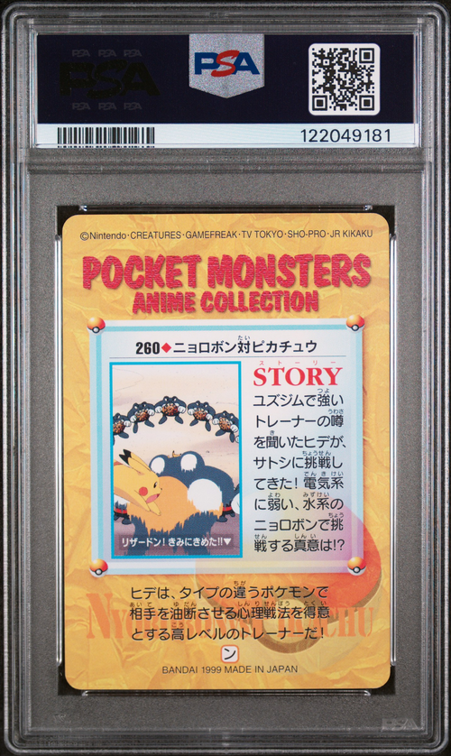 PSA Card Back