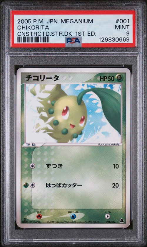PSA Card Front