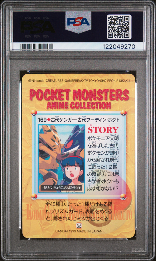PSA Card Back