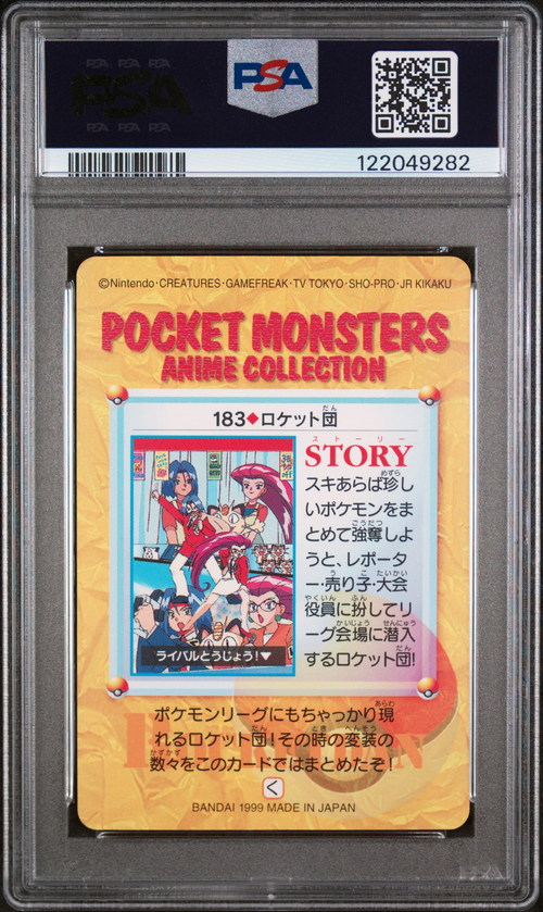 PSA Card Back
