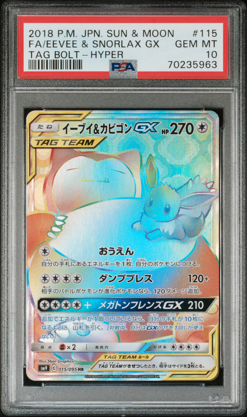 pokemon cards gx snorlax Snorlax GX – Japan Pop Mart main image 0