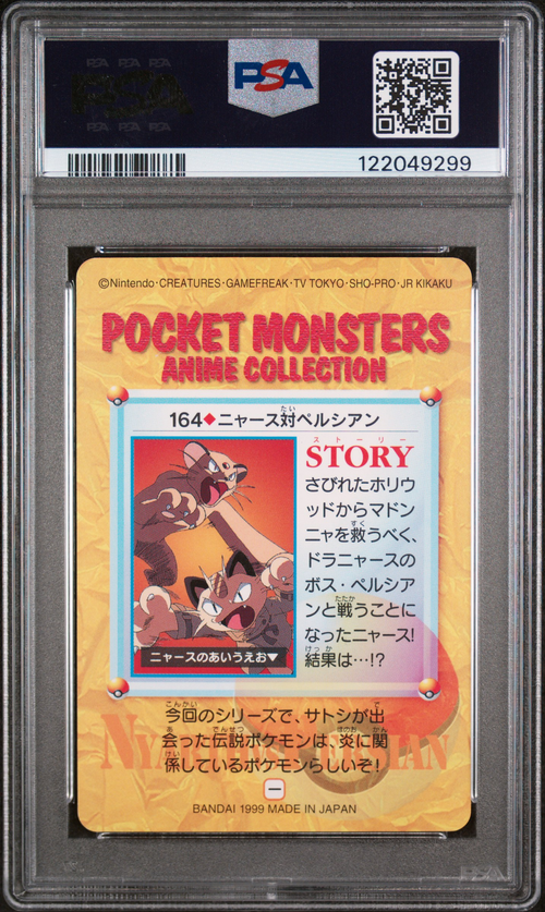PSA Card Back
