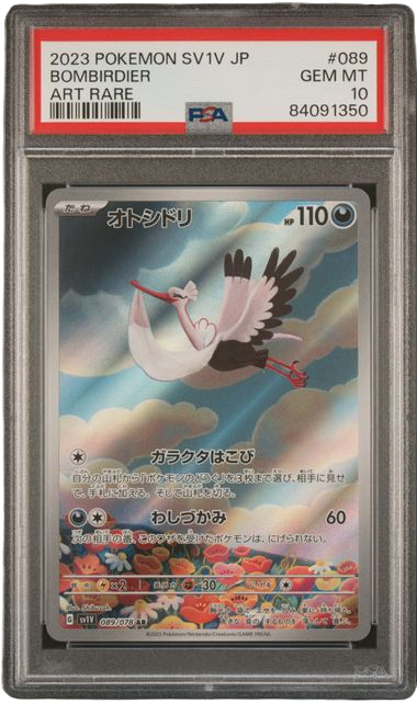 PSA 10 BOMBIRDIER VIOLET EX