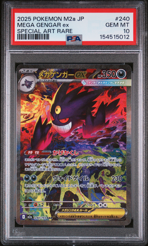 PSA 10 MEGA GENGAR ex SPECIAL ART RARE PSA 10 MEGA GENGAR ex SPECIAL ART RARE