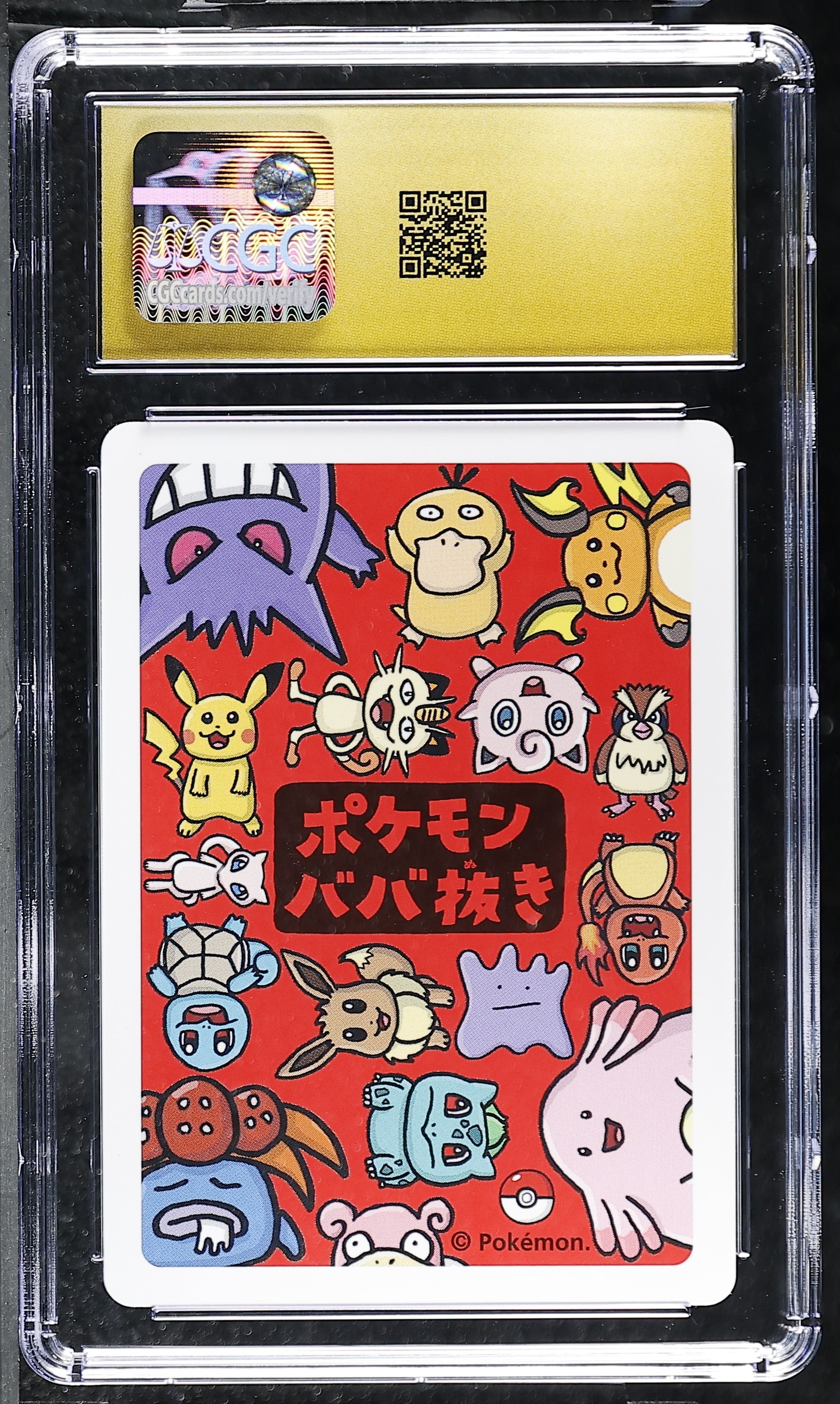 CGC PRISITNE 10 Squirtle Old Maid