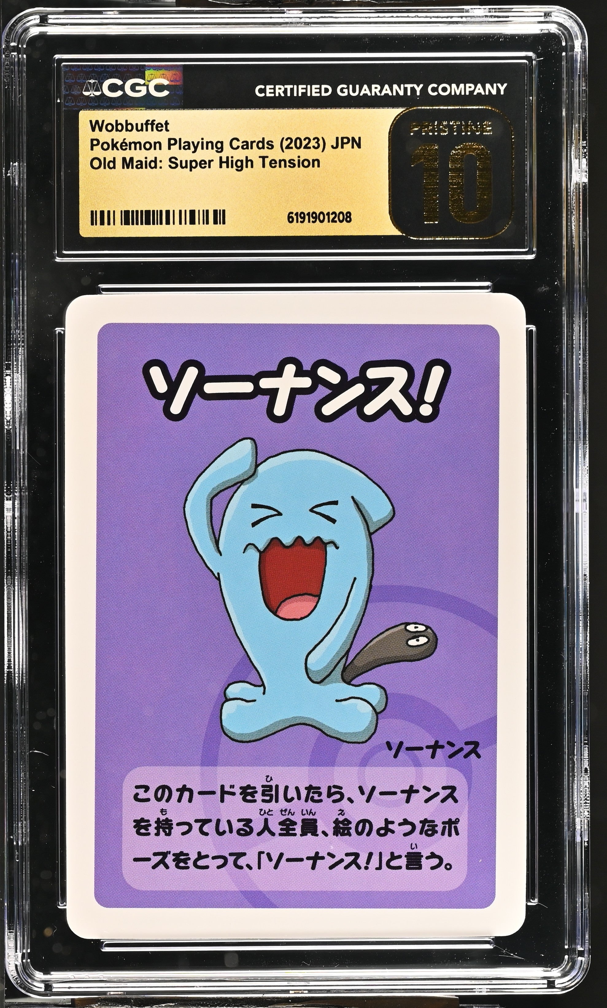 CGC PRSITINE 10 Wobbuffet Old Maid: Super High Tension