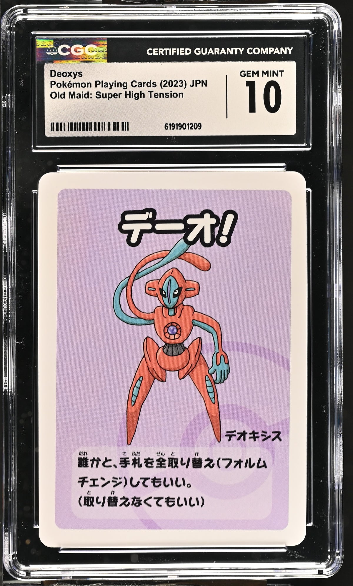 CGC 10 DEOXYS OLD MAID