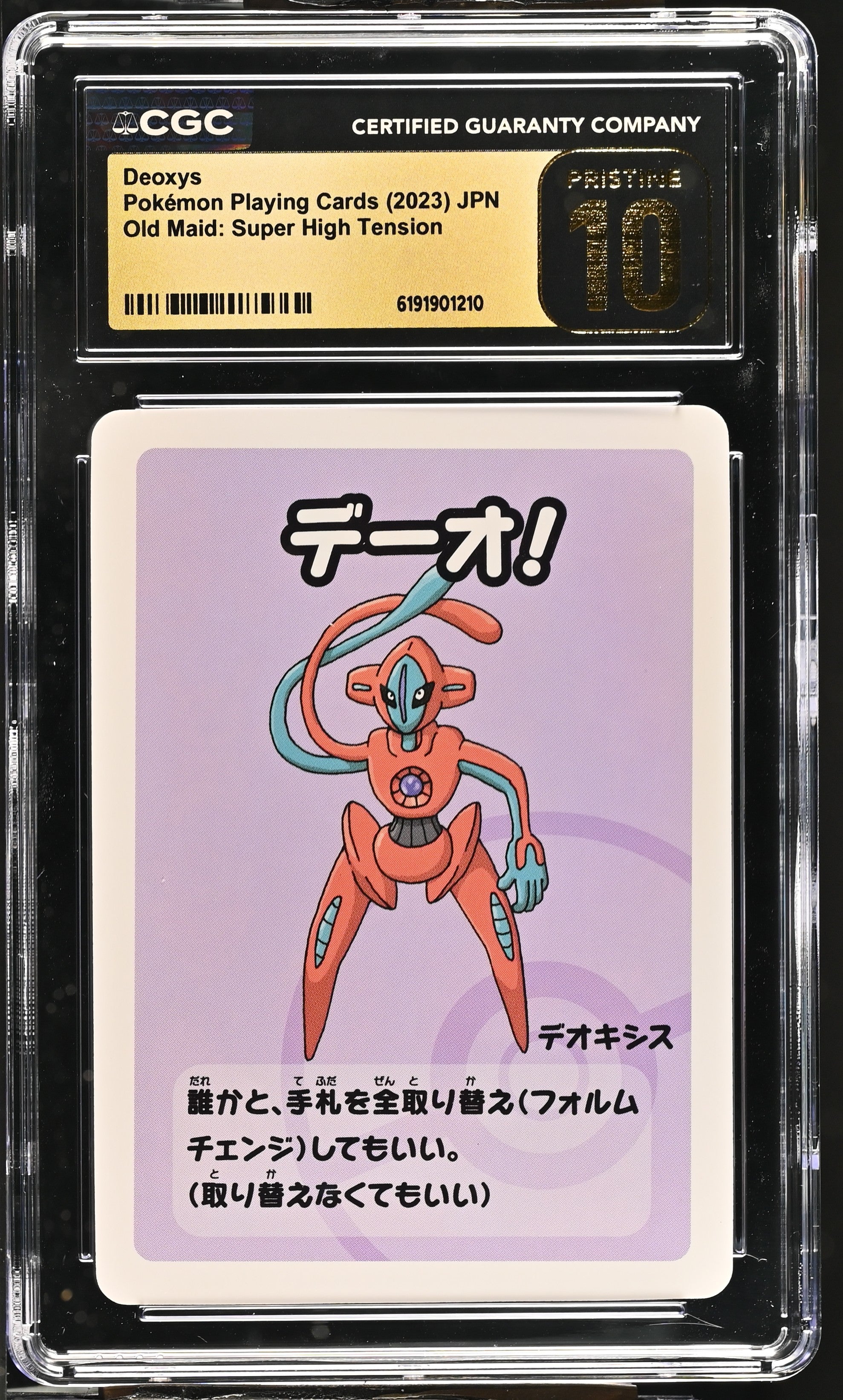 CGC PRISTINE 10 Deoxys Old Maid: Super High Tension