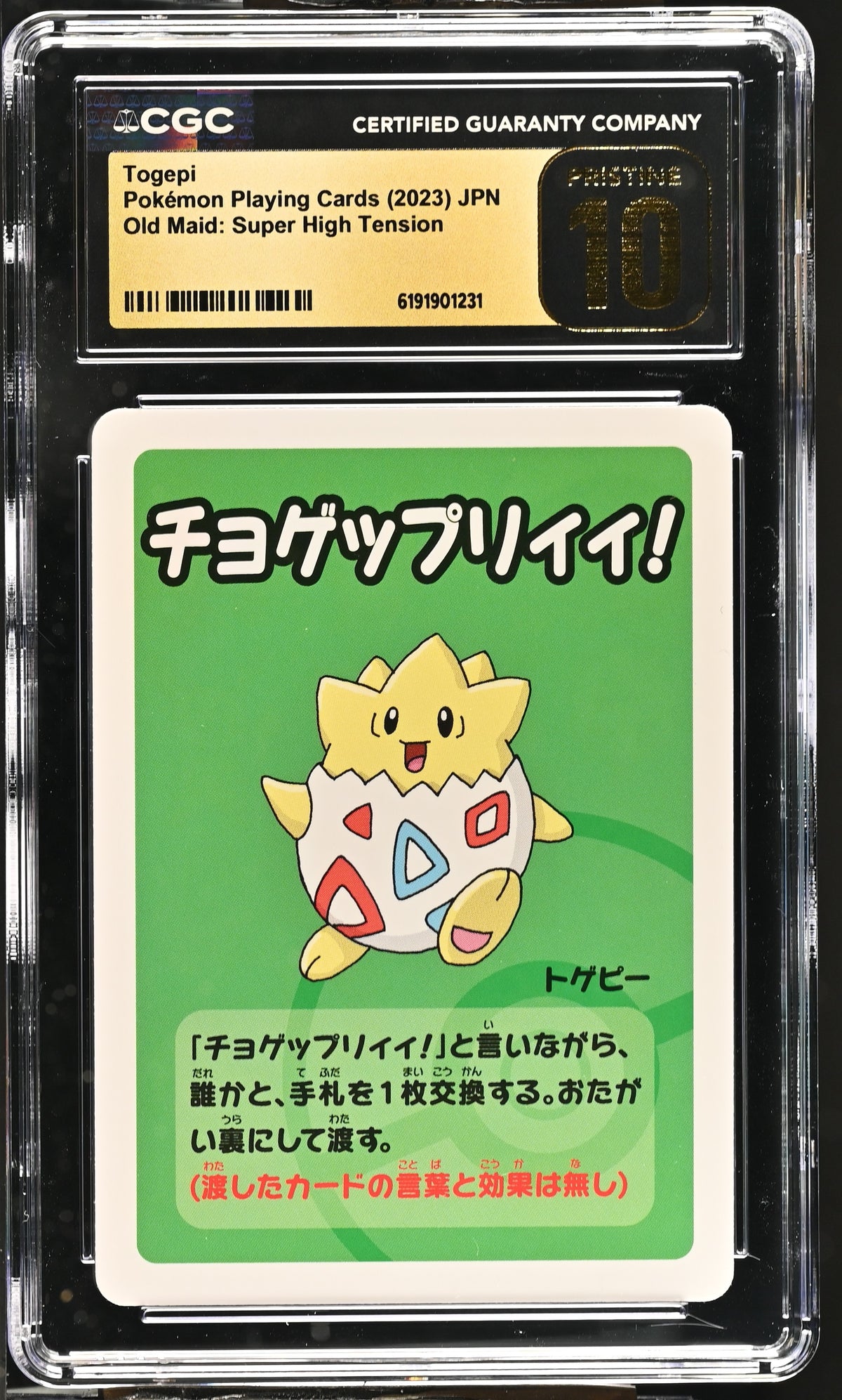CGC PRISTINE 10 Togepi Old Maid : Super High Tension