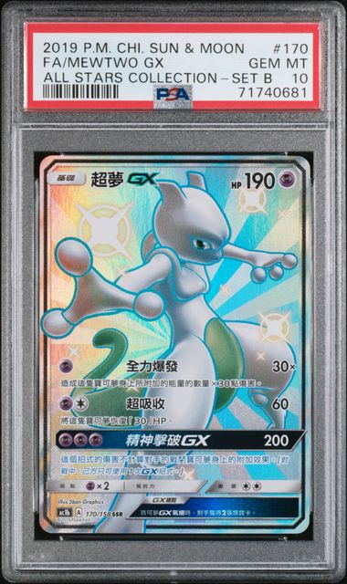 PSA 10 MEWTWO CHINESE SUN & MOON
