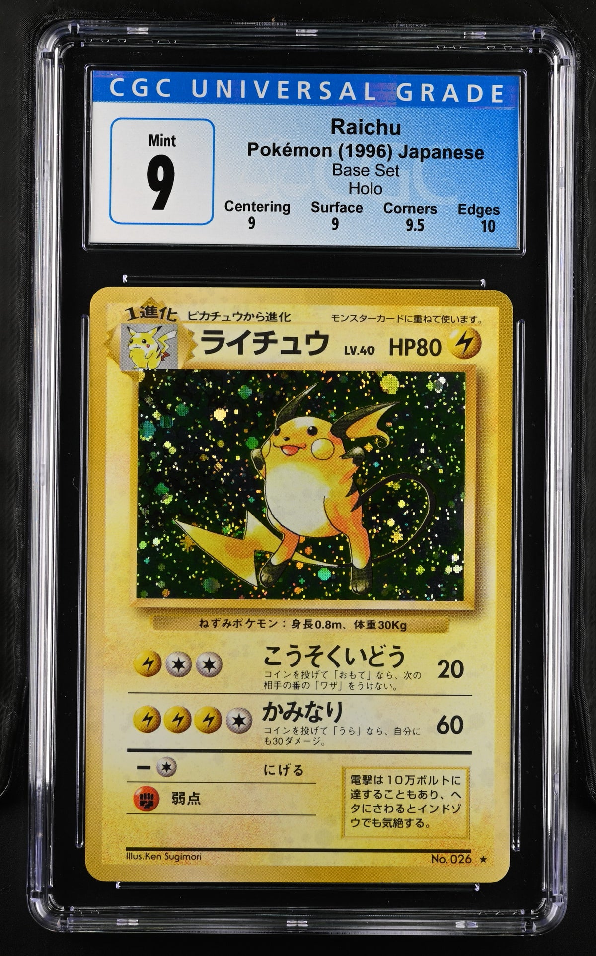 CGC 9 RAICHU HOLO BASE SET