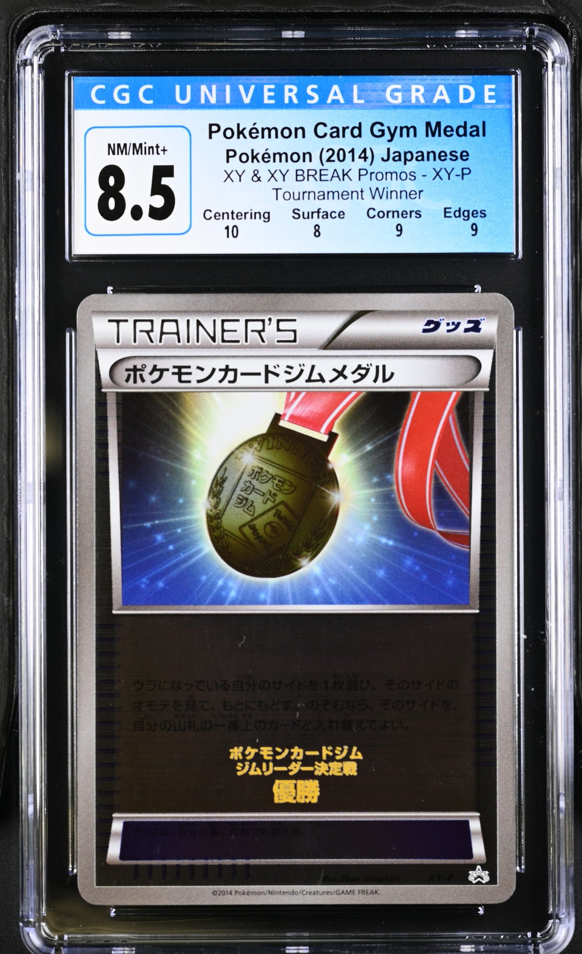 CGC 8.5 POKEMON CARD GYM MEDAL XY & BREAK PROMO