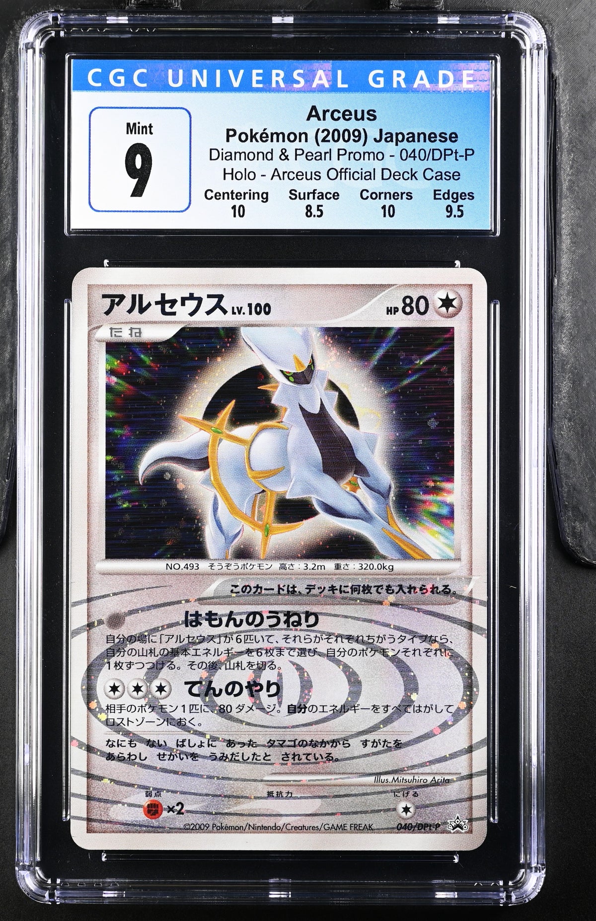 CGC 9 ARCUS PLATINUM PROMOS