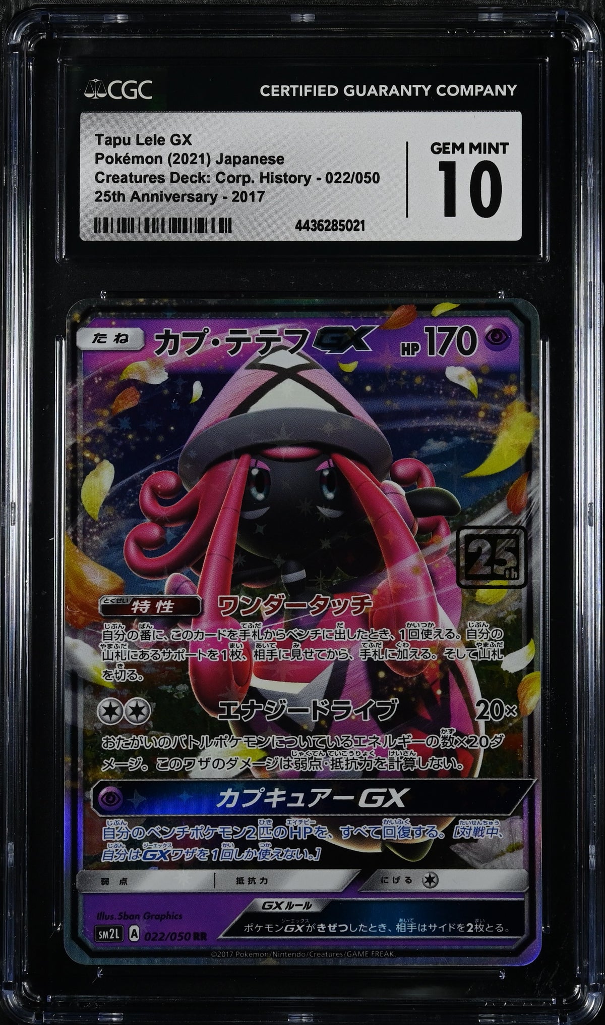 CGC 10 Tapu Lele GX Creatures Deck: Corp. History