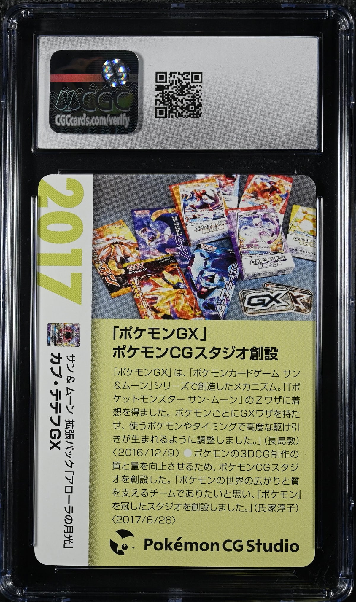 CGC 10 Tapu Lele GX Creatures Deck: Corp. History