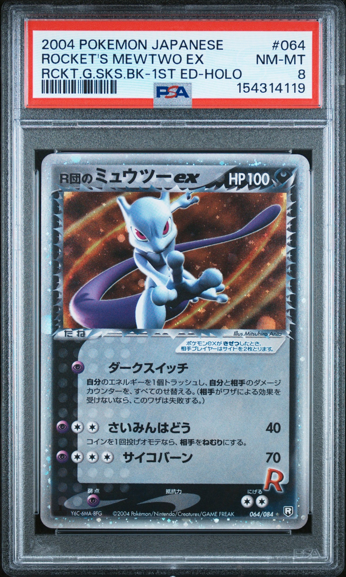 PSA 8 Rocket's Mewtwo ex #064/084 Rocket Gang Strikes Back 1st Edition (JP)