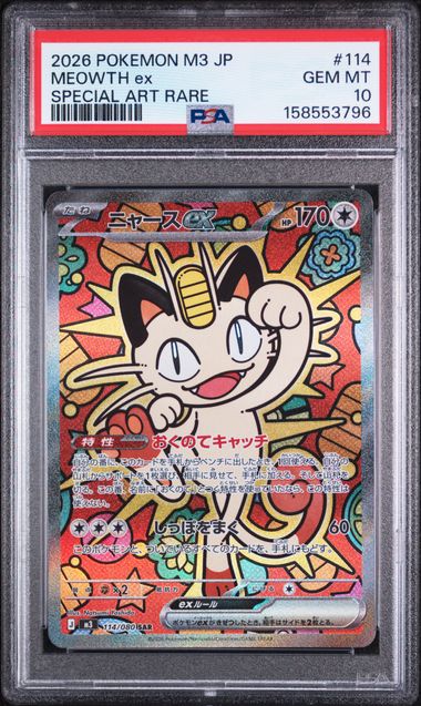 PSA 10 MEOWTH EX JAPANESE M3