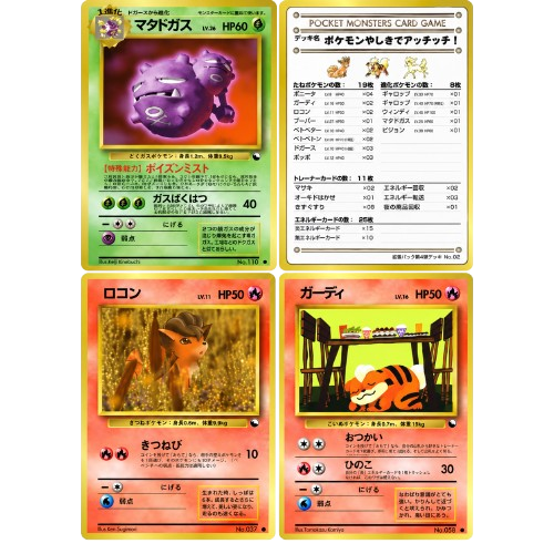 Japanese Pokémon Vending Series 3