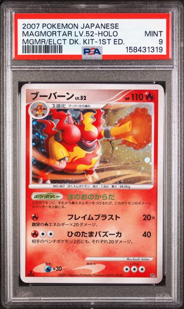 PSA 9 MAGMORTAR LV.52-HOLO JAPANESE MGMR/ELCT DK. KIT-1ST ED