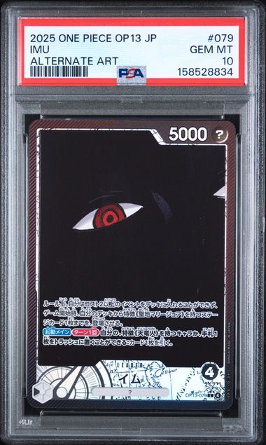 PSA 10 IMU ALTERNATE ART JP