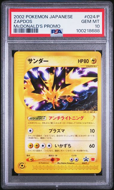 PSA 10 ZAPDOS MCDONALD PROMO JPN