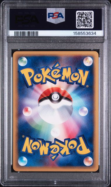 PSA 9 MAGIKARP EXPEDITION 1ST EDITION JP