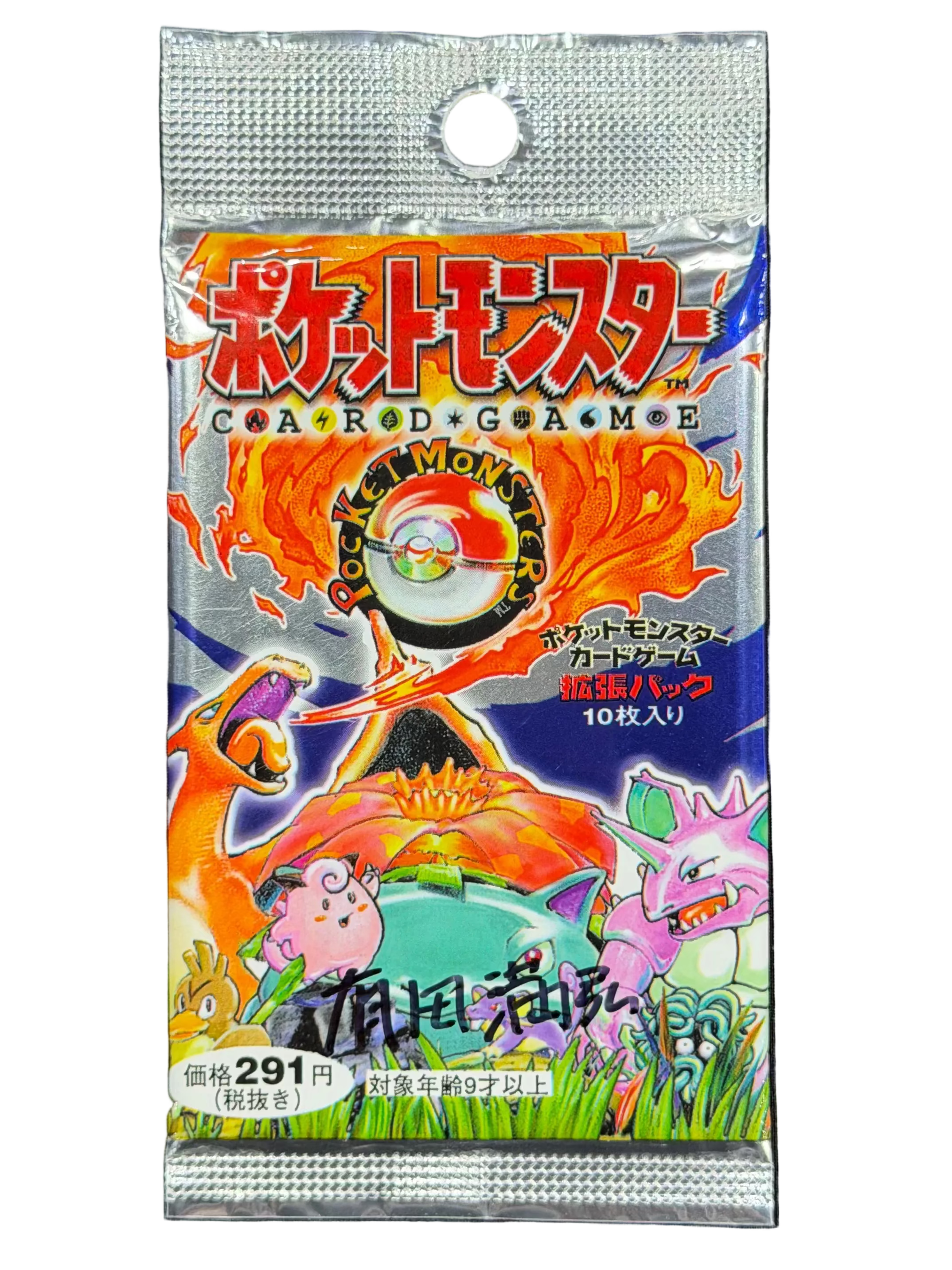 Signed Mitsuhito Arita 1996 Pokemon Base Set Booster Pack Japanese