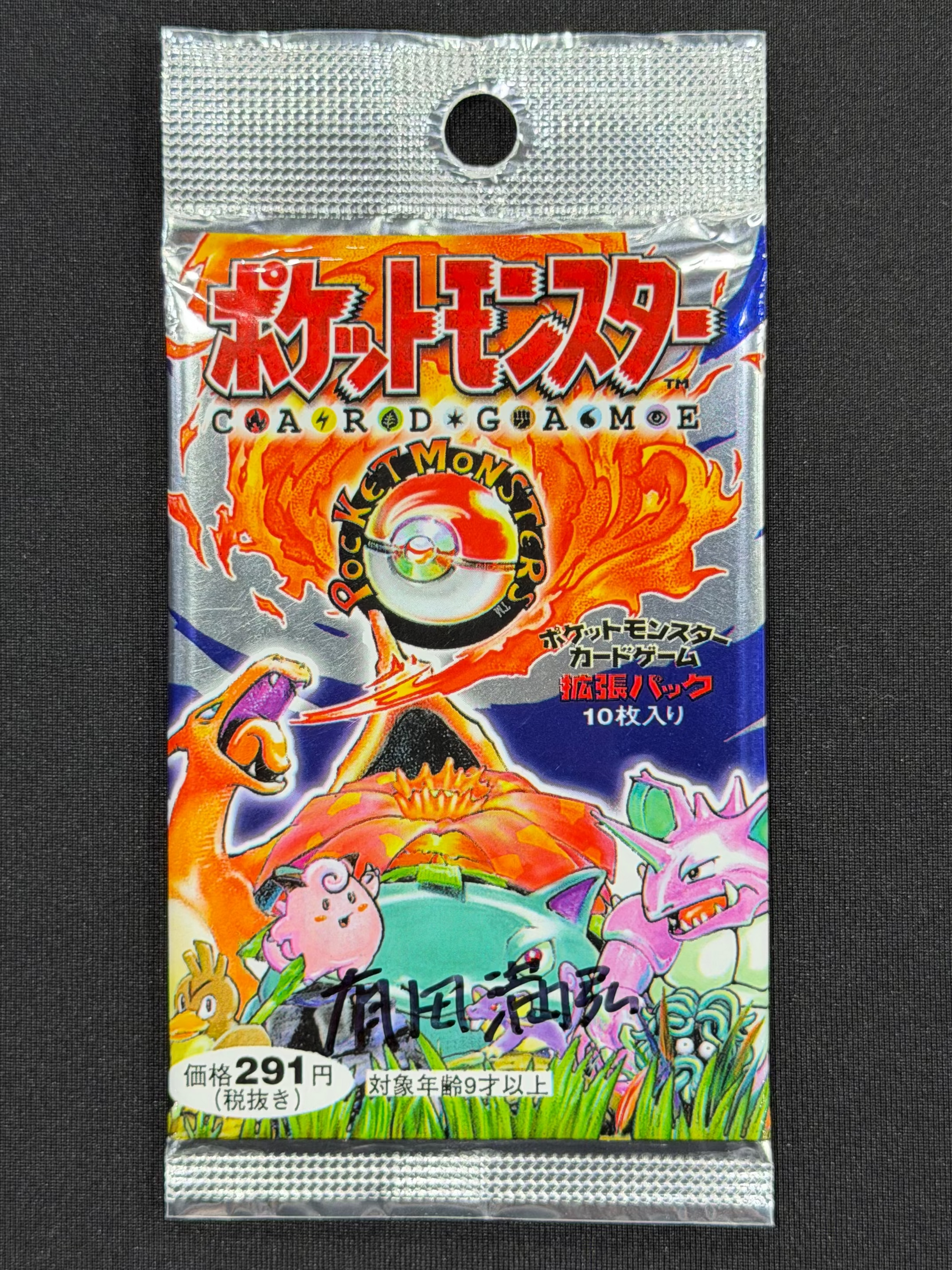 Signed Mitsuhito Arita 1996 Pokemon Base Set Booster Pack Japanese