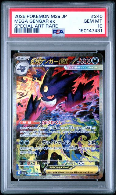 PSA 10 MEGA GENGAR ex MEGA DREAM ex