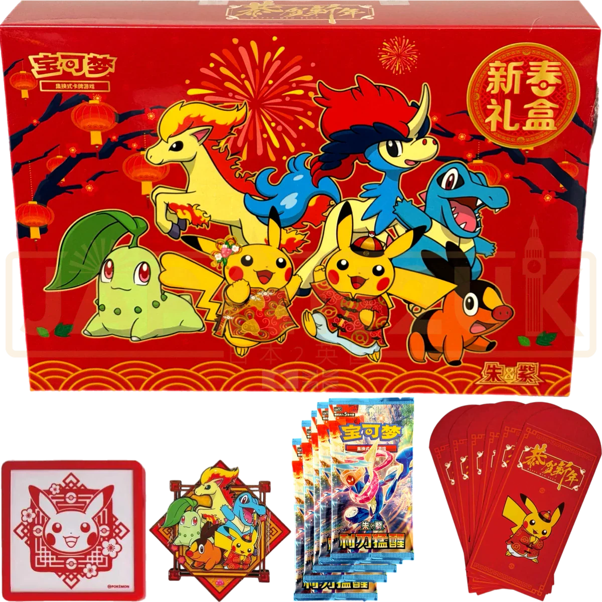 Pokemon - 2026 Lunar New Year Chinese Gift Box