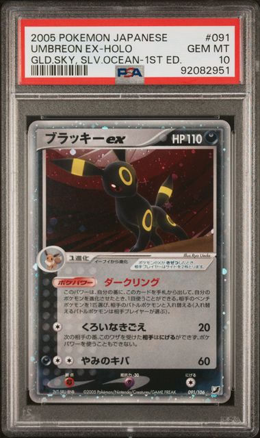 PSA 10 UMBREON EX HOLO GLD SKY, SLV OCEAN JAPANESE 1ST ED