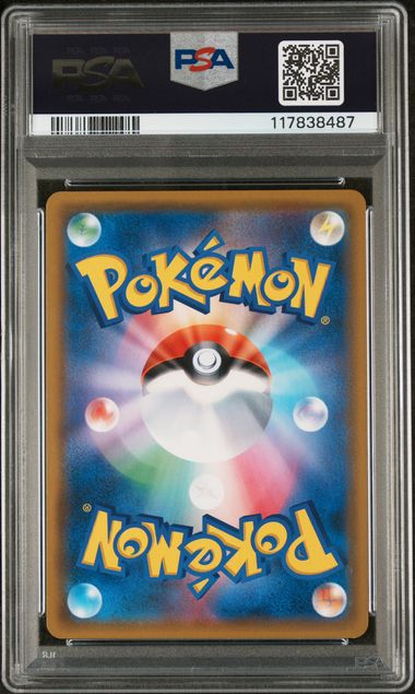 PSA 9 FA/LUGIA GX SUPER-BURST IMPACT JPN