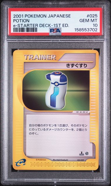 PSA 10 POTION JAPANESE E-STARTER DECK-1ST ED