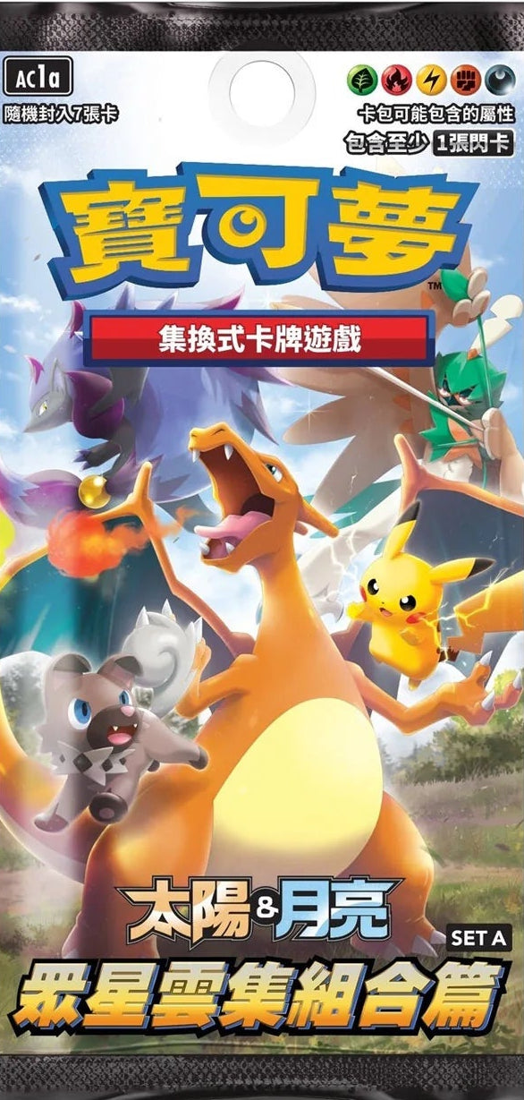 pokemon sun & moon hidden fates booster pack Pokemon TCG Chinese Sun & Moon All Stars Collection main image 1