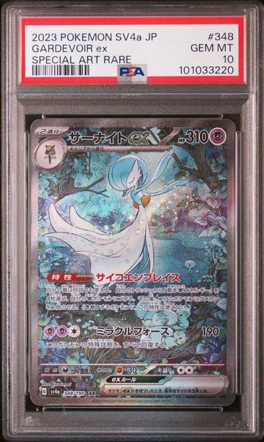 PSA 10 GARDEVOIR SHINY TREASURE ex