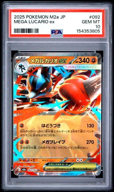 PSA 10 MEGA LUCARIO ex MEGA DREAM ex
