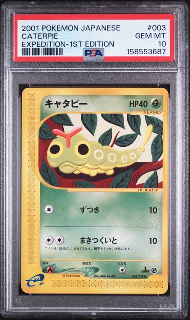 PSA 10 JAPANESE CATERPIE EXPEDITION-1ST EDITION