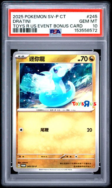 PSA 10 CHINESE DRATINI TOYS R US