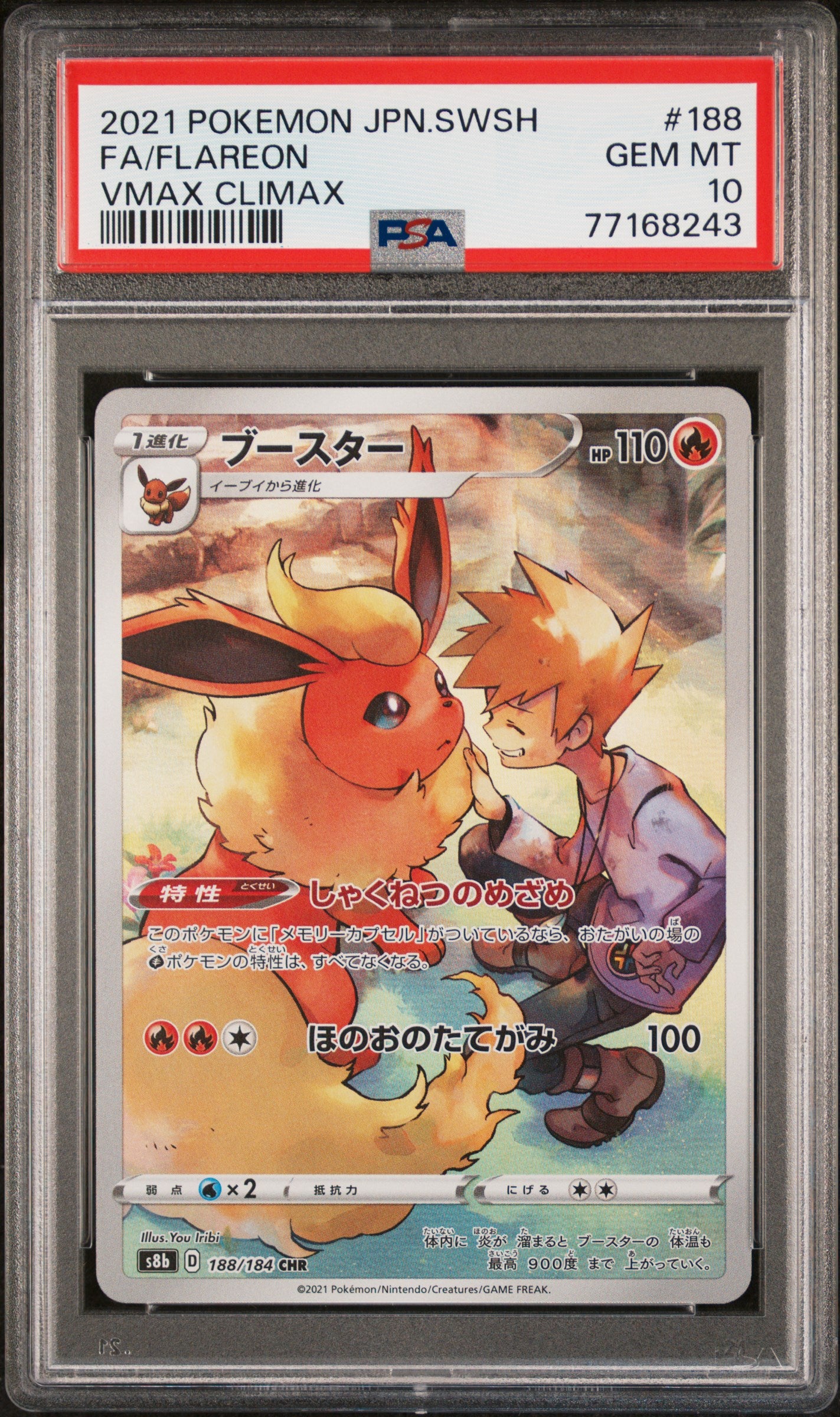 PSA 10Flareon #188/184 VMAX Climax (JP)