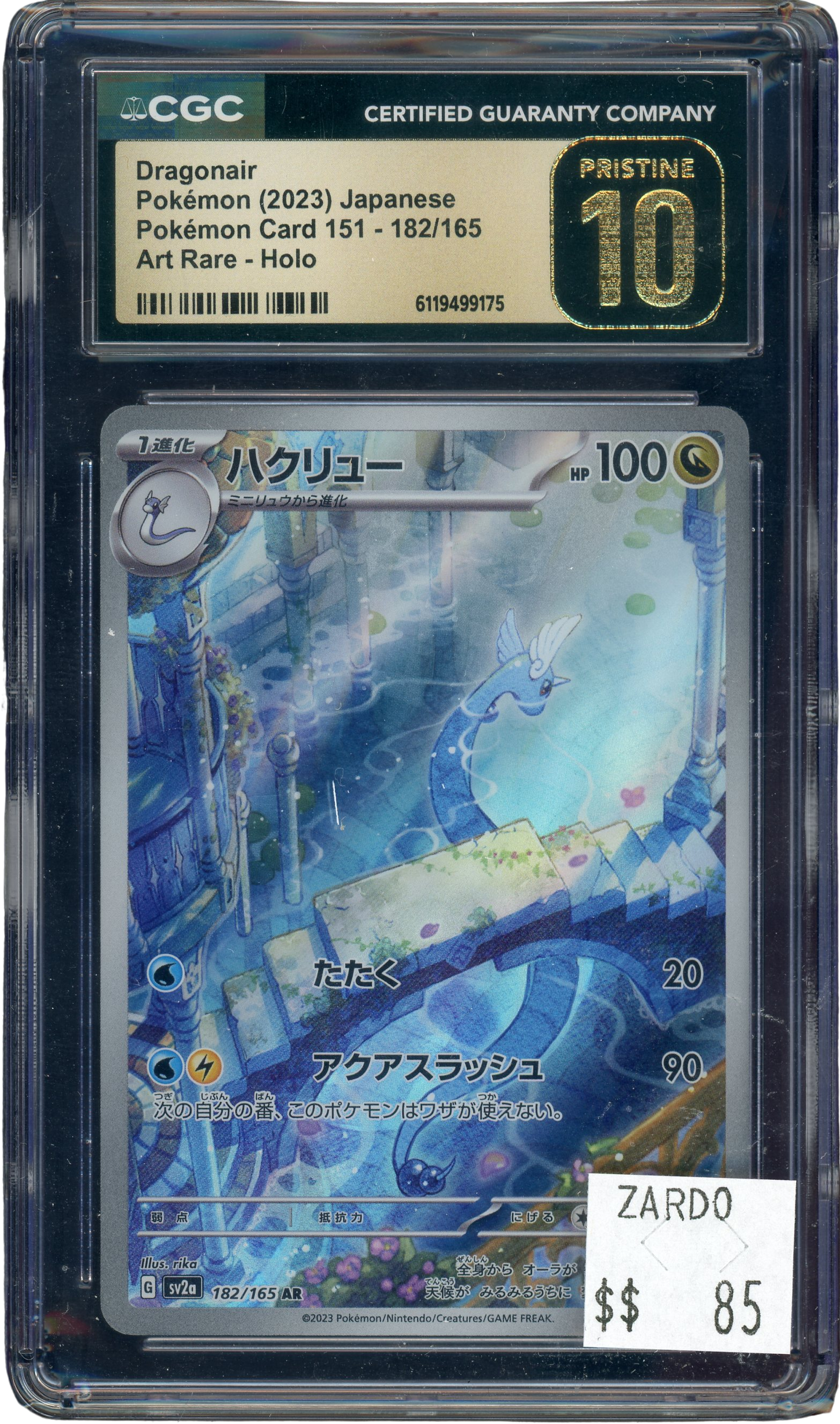 CGC PRISTINE 10 DRAGONAIR 151 JAPANESE