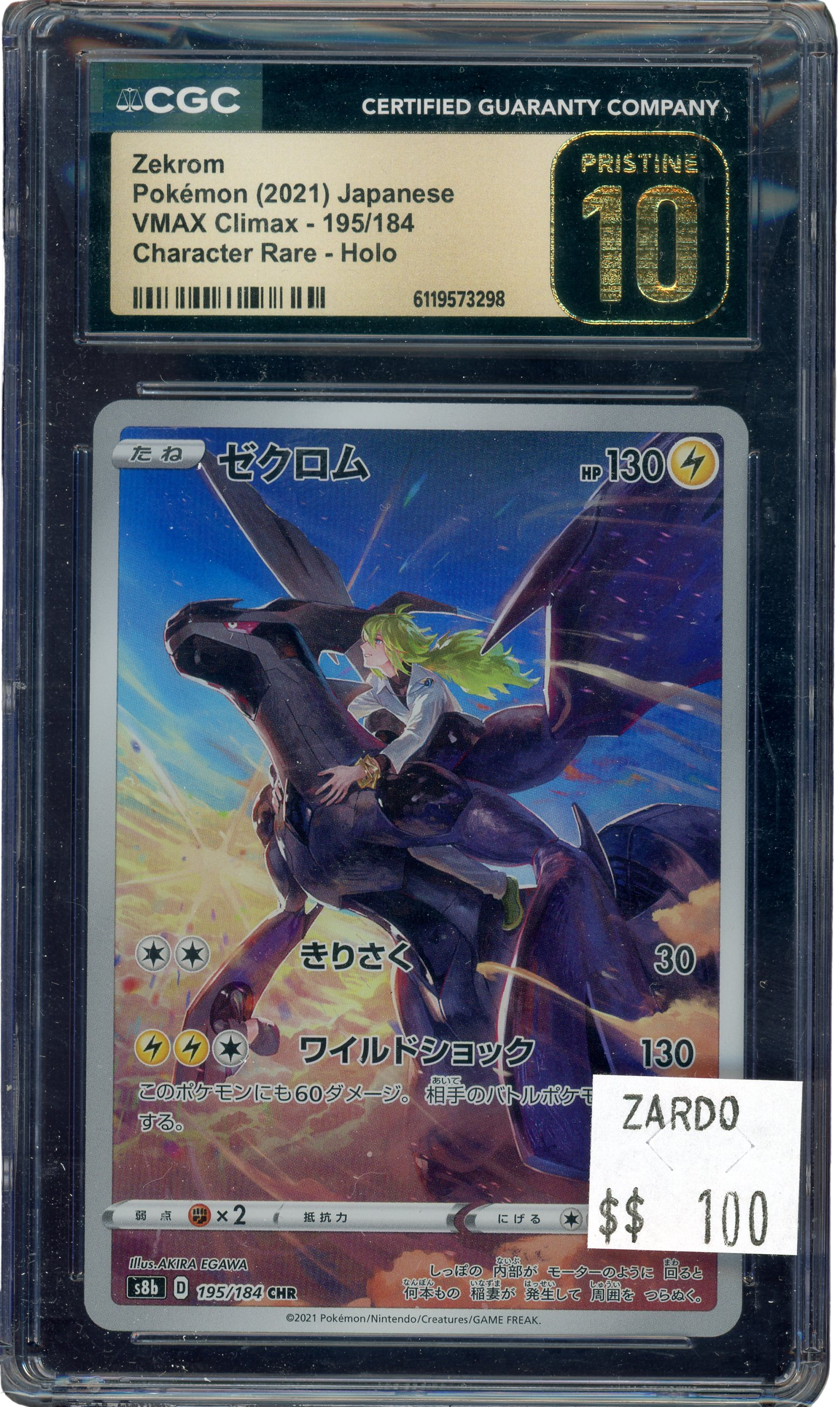 CGC PRISTINE 10 ZEKROM VMAX CLIMAX JAPANESE
