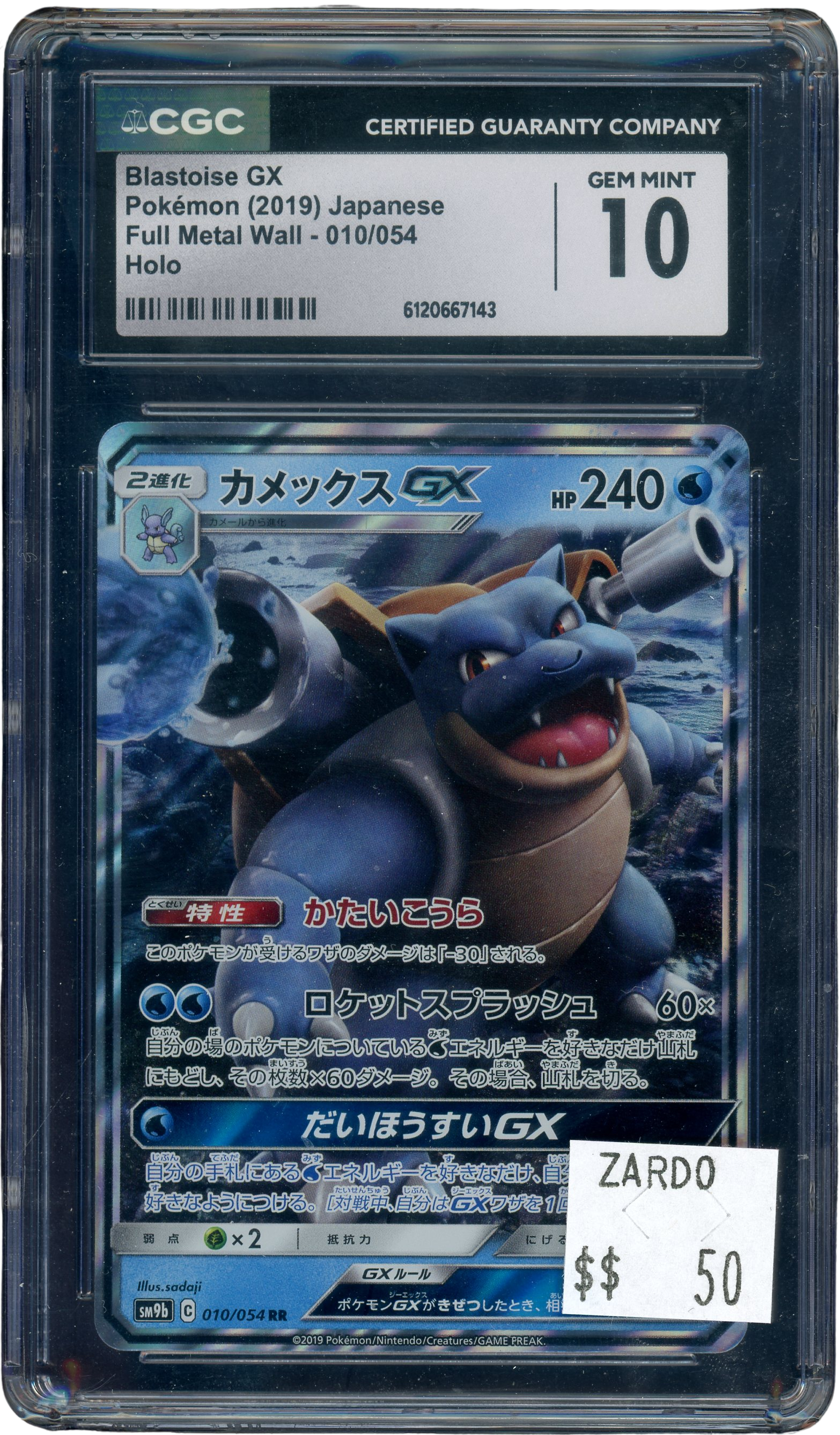 CGC 10 BLASTOISE GX FULL METAL WALL JAPANESE