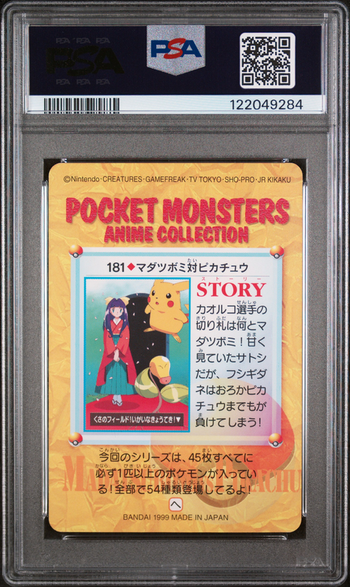 PSA Card Back