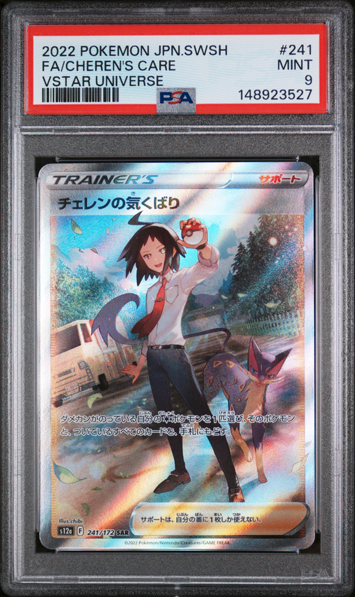 PSA Card Front