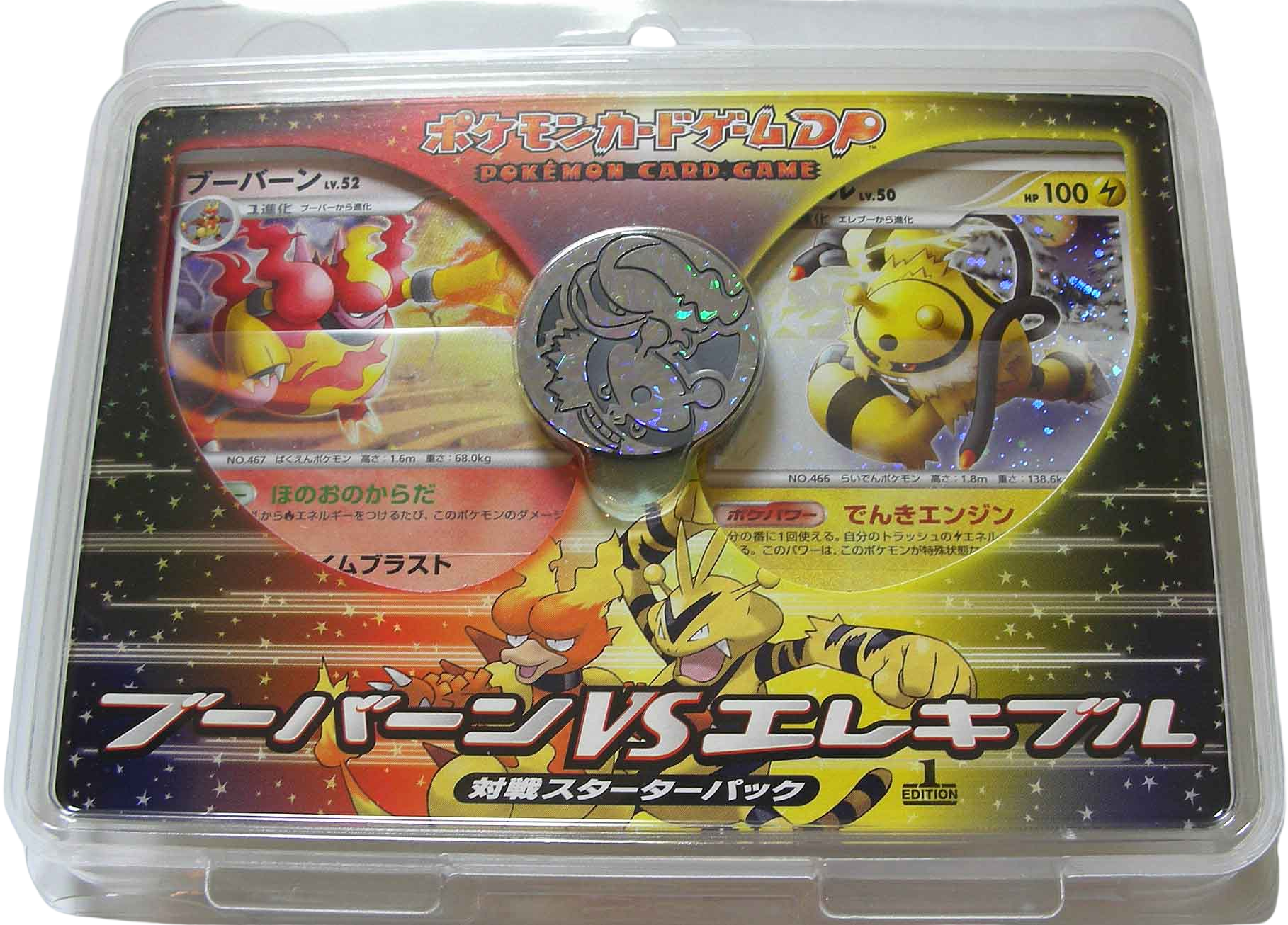 Magmortar Lv.52 VS Electivire Lv.50 Theme Deck