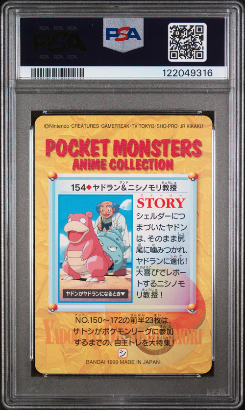 PSA Card Back