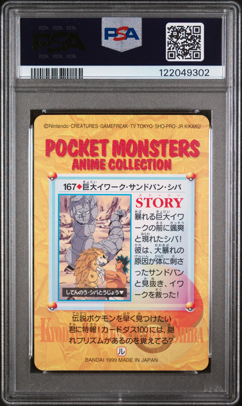 PSA Card Back